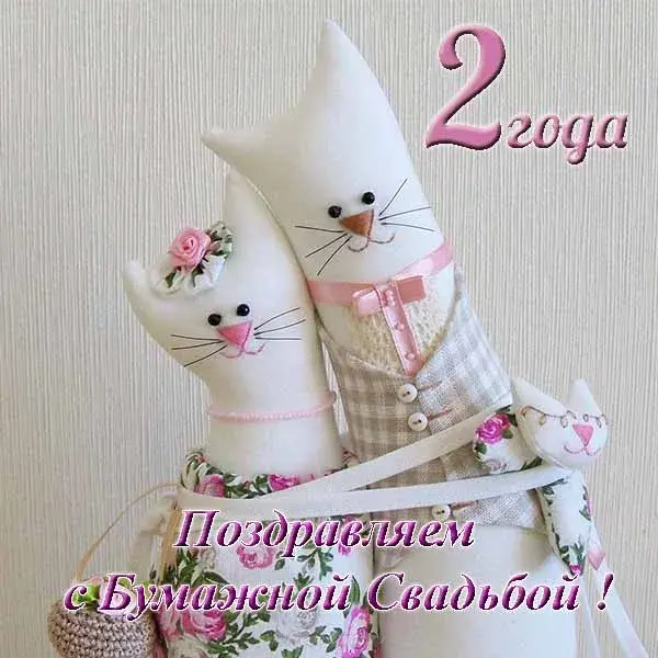 Открытка Открытки на Бумажную свадьбу 2 года - Поздравительная открытка с двумя щенками и цветами | Красивая открытка #77