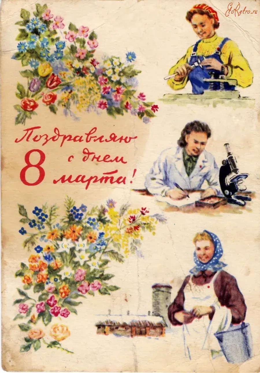 Открытка Открытки ретро с 8 марта - Вручение цветов на открытке с девушкой | Красивая открытка #8