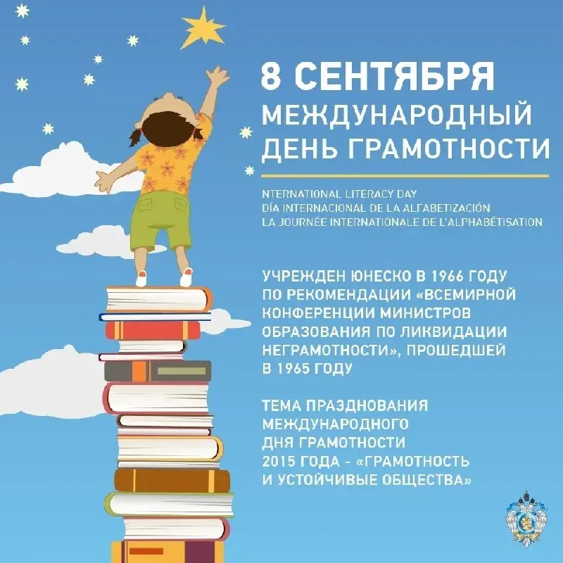 Открытка С днем грамотности - Международный день грамотности: открытка с мальчиком | Красивая открытка #3