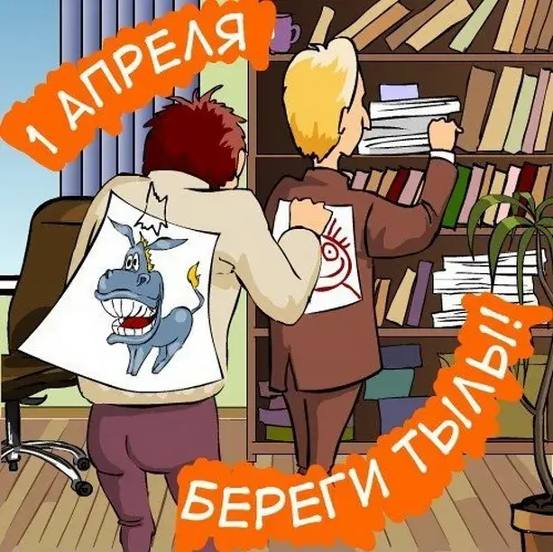 Открытка Открытки с 1 апреля - Открытка на 1 апреля: Забавная иллюстрация с единорогом | Красивая открытка #54