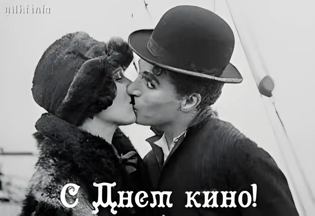 Открытка Открытки с днем кино - Открытка с поцелуем в стиле немого кино | Красивая открытка #32