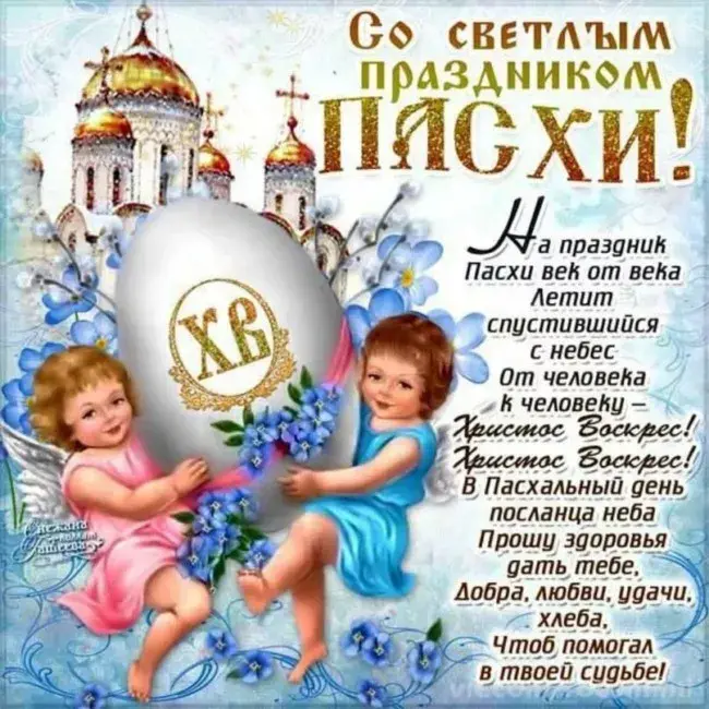 Открытка С пасхой - Пасхальный век от века: Христос Воскрес! | Красивая открытка #5