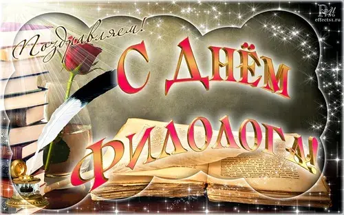 Открытка Открытки с днем филолога - Открытка с книгами, пером, красной розой и надписью | Красивая открытка #14