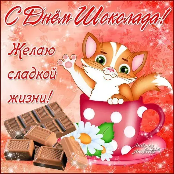 Открытка День шоколада - Открытка с котенком и шоколадом  Праздничная картинка | Красивая открытка #105