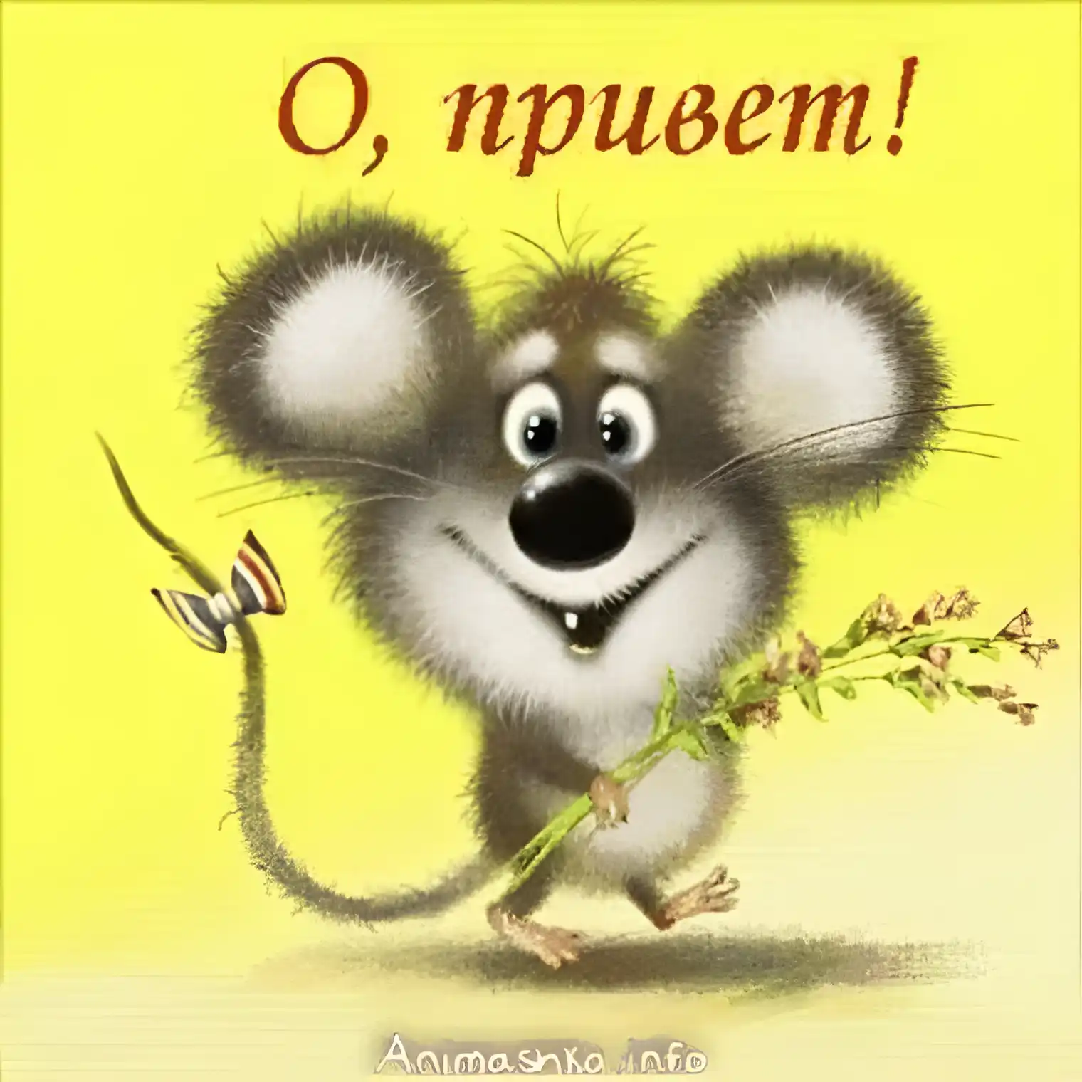 Открытка С приветствием - Открытка с мышонком: милая картинка для поздравлений | Красивая открытка #17