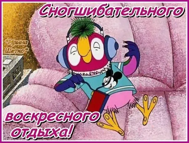 Открытка Открытки на воскресенье - Смешная открытка с Чебурашкой в наушниках | Красивая открытка #98