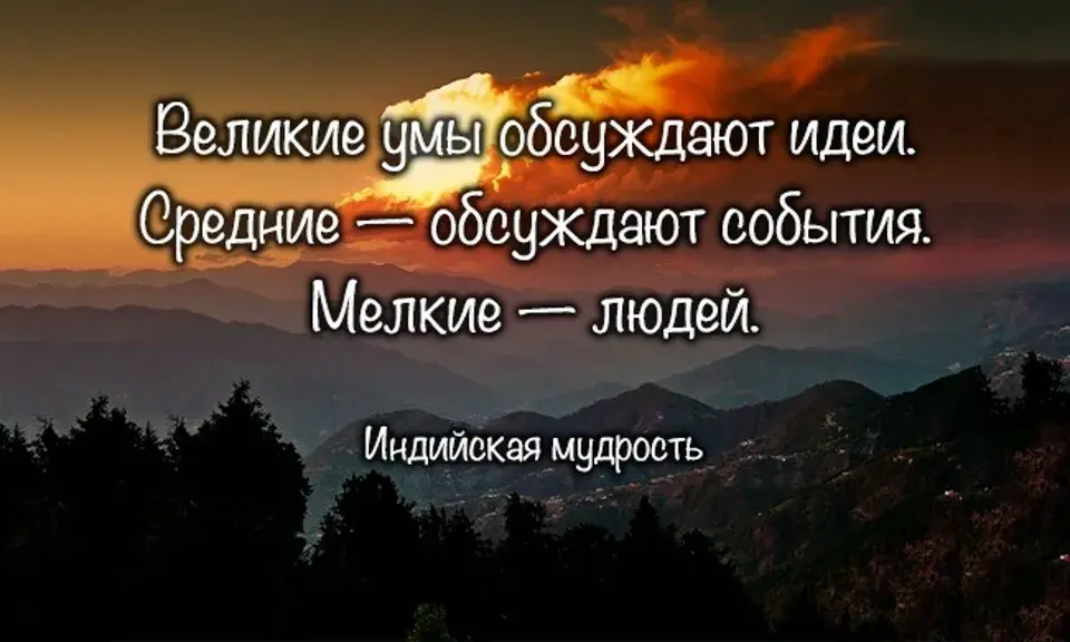Открытка Высказывания, мысли - Закатное небо над горами: открытка с видом | Красивая открытка #36