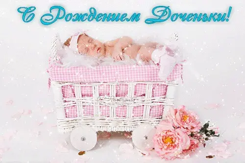 Открытка С Днём рождения ребёнка - Ребёнок в коляске с цветами - Открытка | Красивая открытка #20