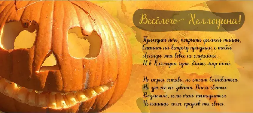 Открытка Хеллоуин - Открытка Хэллоуин: Тыква, ночь, привидения | Красивая открытка #16