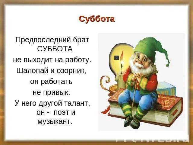 Открытка Открытки на субботу - Гном с книгой и свечой: Новогодняя открытка | Красивая открытка #68