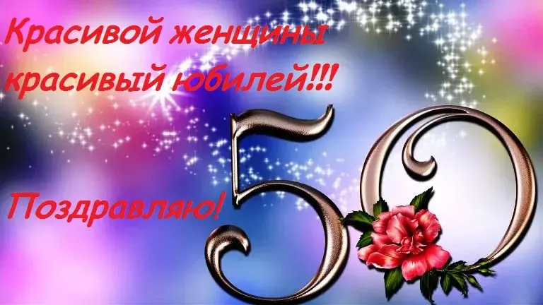 Открытка Открытки на 50 лет - Открытка с цветами и цифрой 5 | Красивая открытка #25