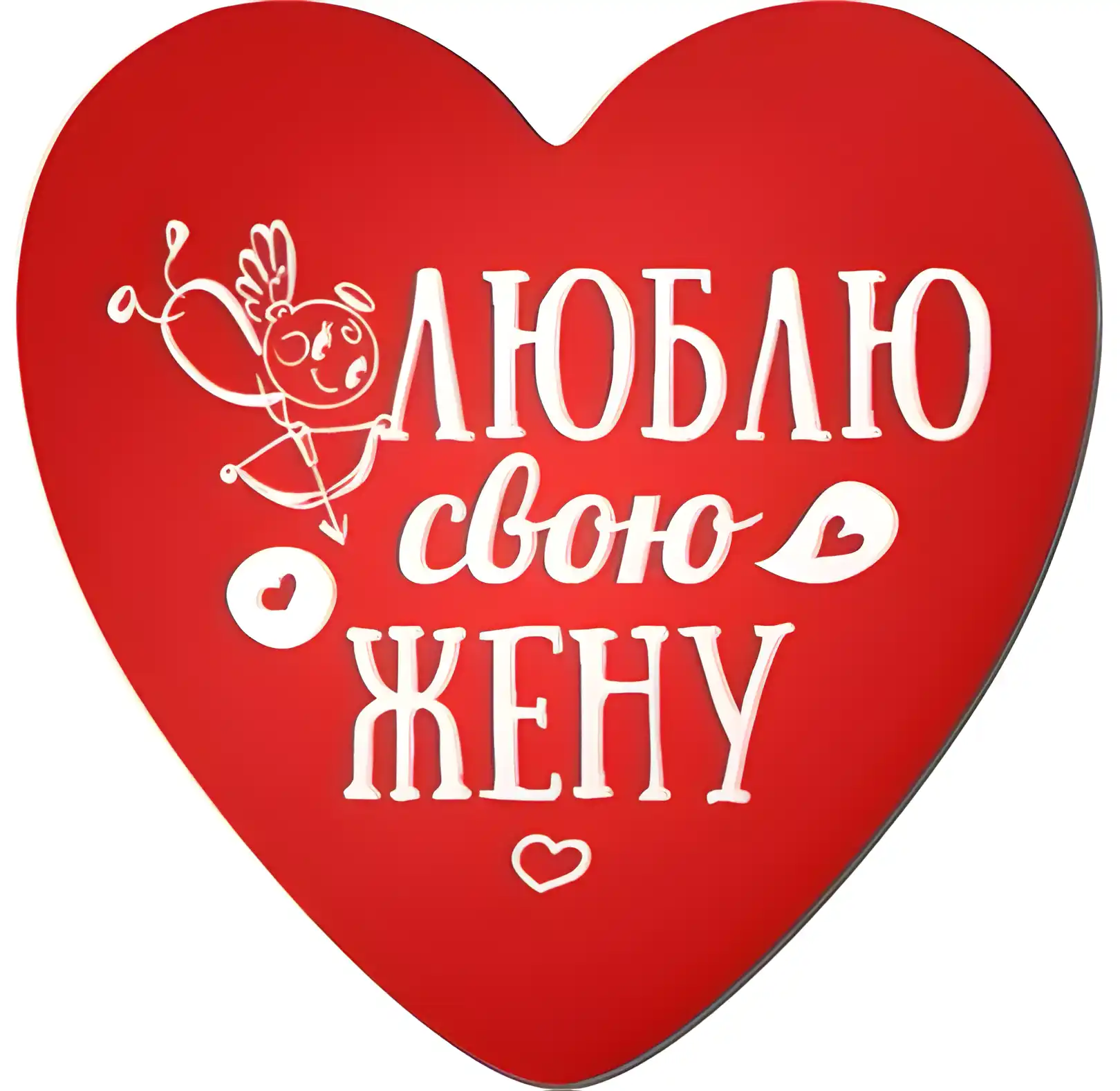 Открытка Люблю тебя жена - Открытка с ангелом и надписью "Люблю тебя" | Красивая открытка #3