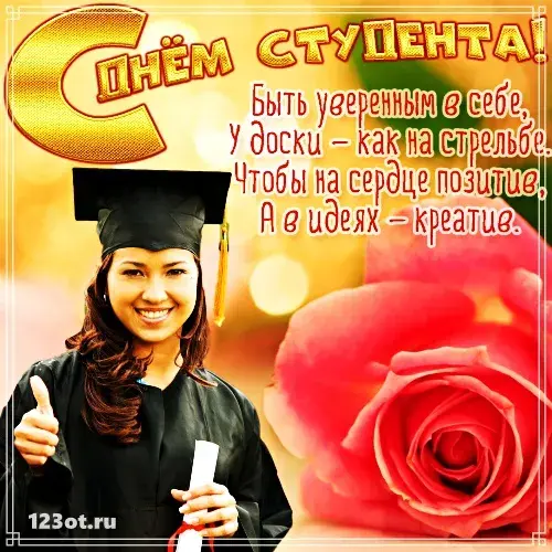 Открытка Открытки с днем студента - Выпускной: Студентка с дипломом и большим пальцем вверх | Красивая открытка #23