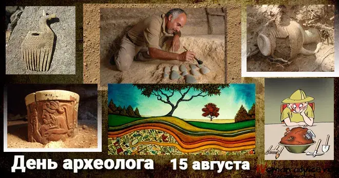 Открытка С днем археолога - День археолога: открытки с находками и раскопками | Красивая открытка #19