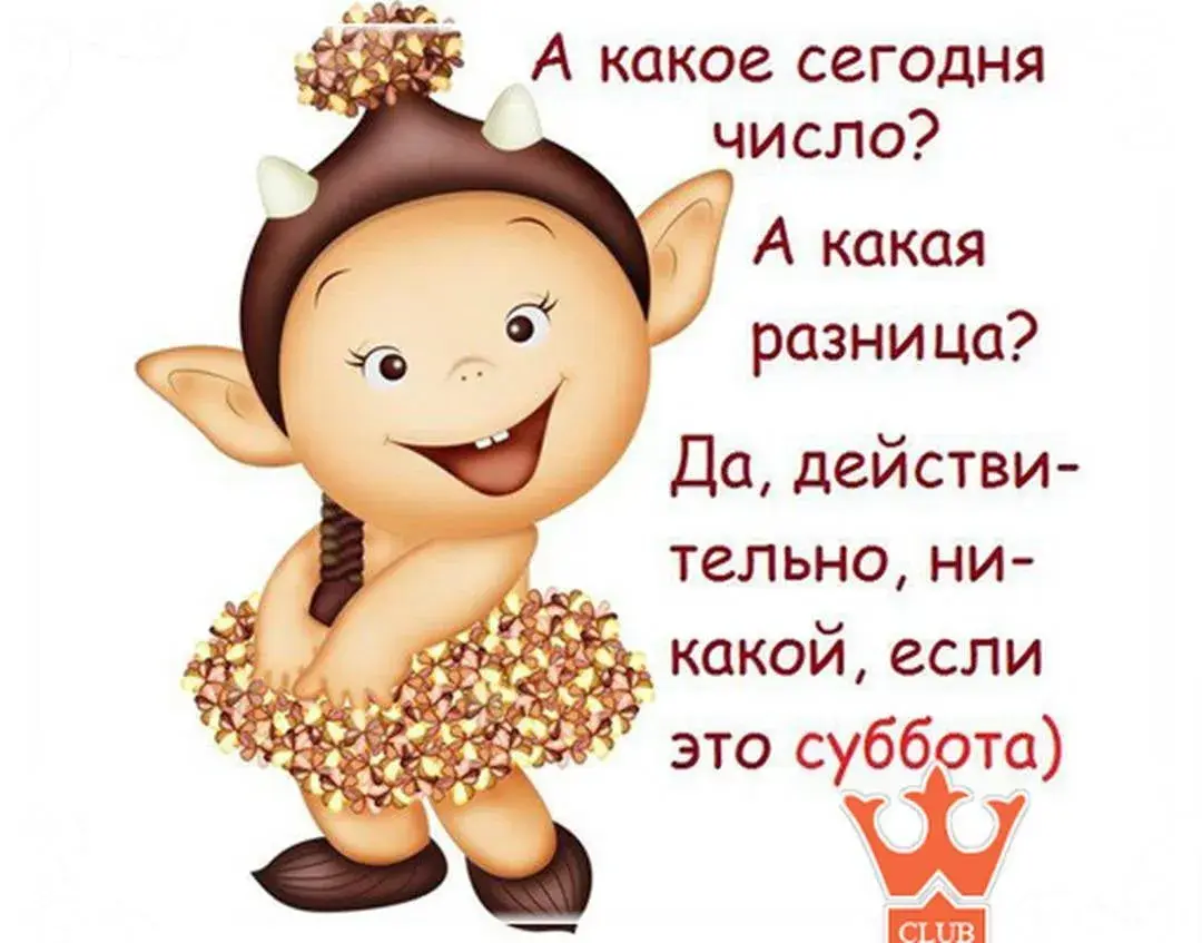 Открытка Открытки на субботу - Открытка с гномом - поздравления с праздником | Красивая открытка #133
