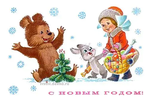 Открытка С зайчиками - Открытка с мишкой, зайцем и ёлкой. Новогоднее поздравление. | Красивая открытка #33