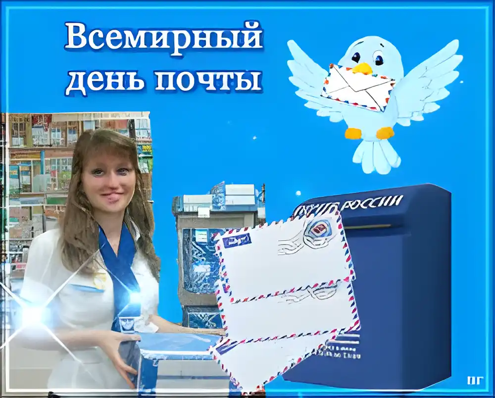 Открытка День почты - Почтовая открытка: девушка, почтовый ящик, голуби | Красивая открытка #37