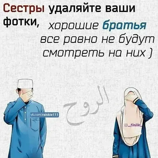Открытка Поведение (Сунна) - Открытка: Парень и девушка в мусульманском стиле | Красивая открытка #27