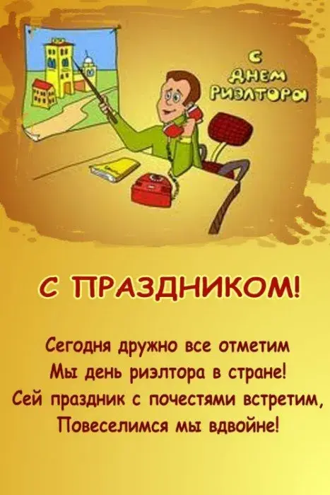 Открытка День риэлтора - С Днем знаний! Открытка с мальчиком и школой | Красивая открытка #7
