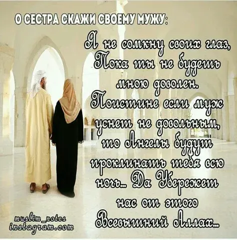 Открытка Отношения в семье - Мусульманка в белом зале | Красивая открытка #43