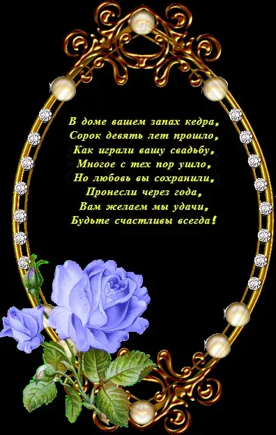 Открытка Открытки на Кедровую свадьбу 49 лет - Голубая роза в золотой рамке. Открытка с цветами. | Красивая открытка #5