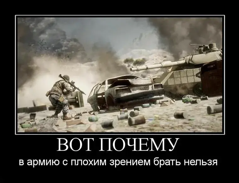 Открытка Демотиваторы - Солдат и танк на поле боя - открытка | Красивая открытка #2
