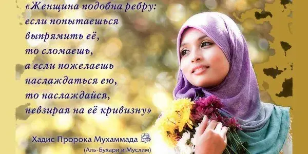 Открытка Женщина - Девушка в хиджабе с цветами: открытка с хадисом | Красивая открытка #7