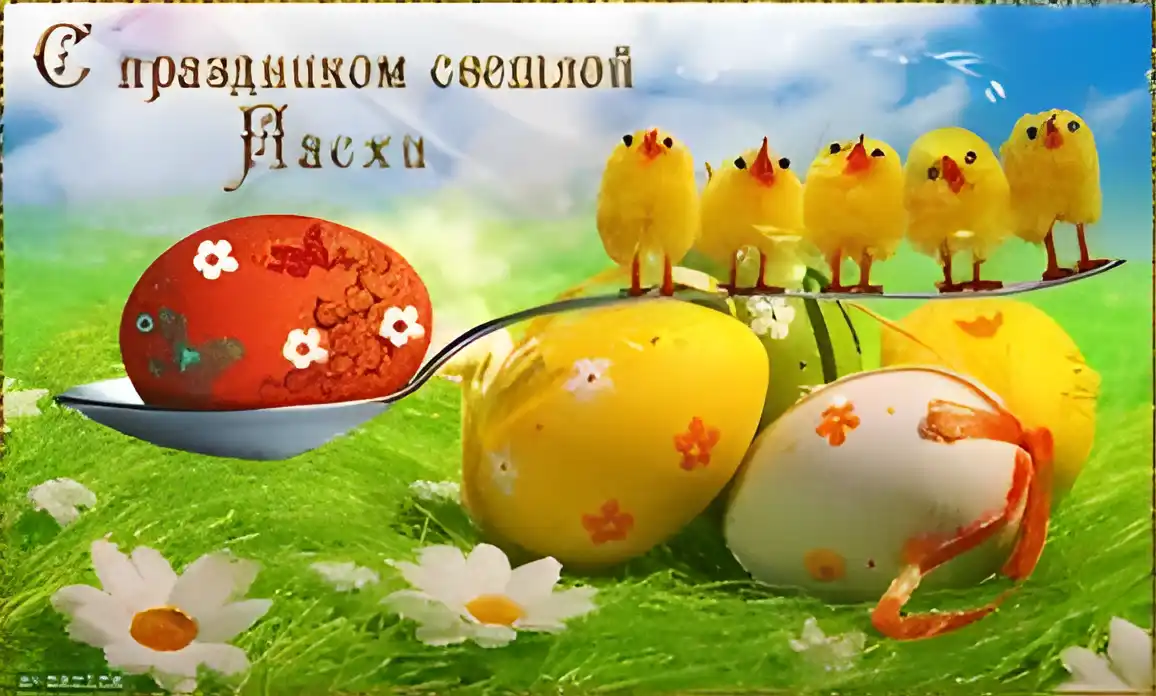 Открытка открытки на пасху  - Открытка с цыплятами, пасхальные яйца и ложка | Красивая открытка #121