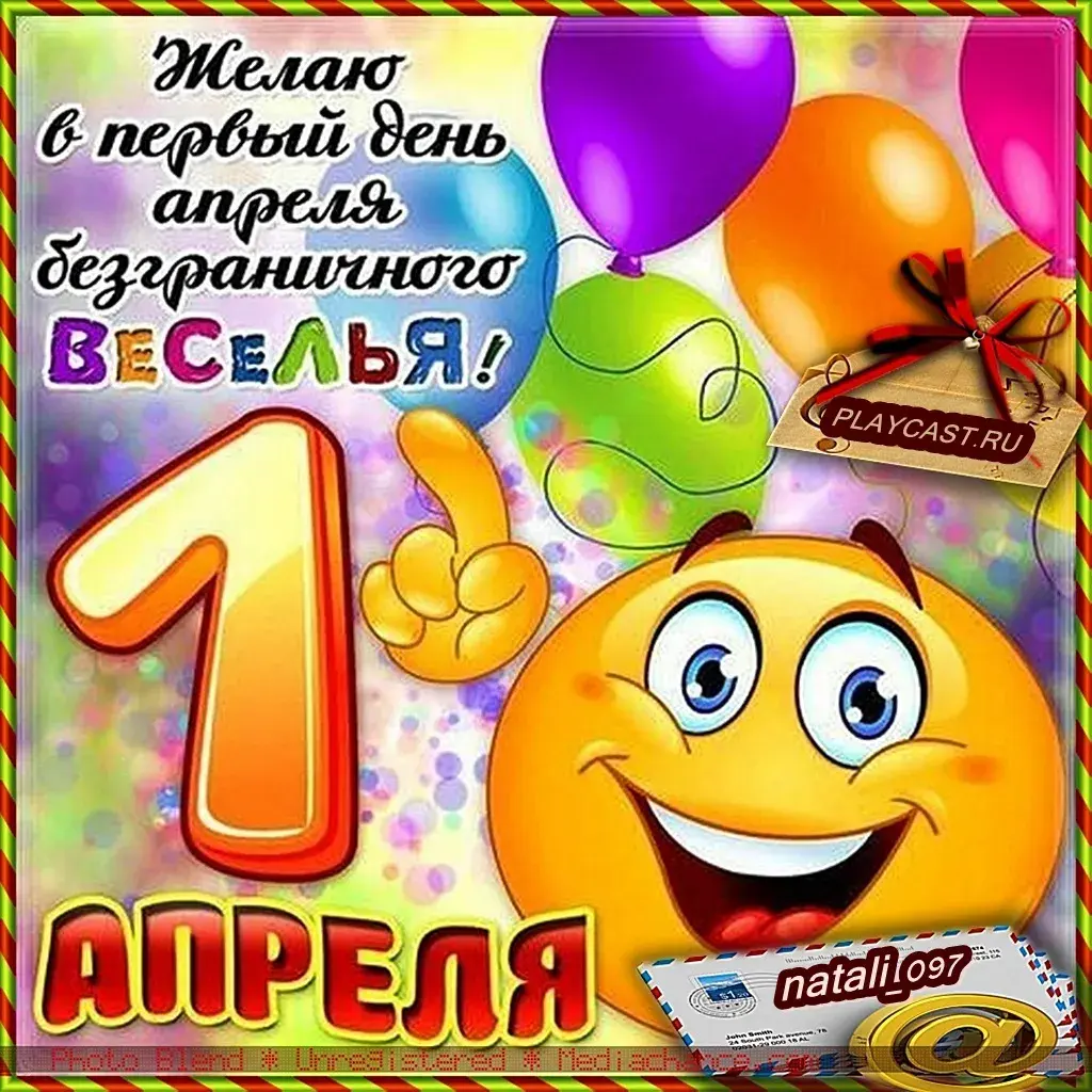 Открытка День смеха - Поздравления с 1 апреля: смешная открытка с гифкой | Красивая открытка #61