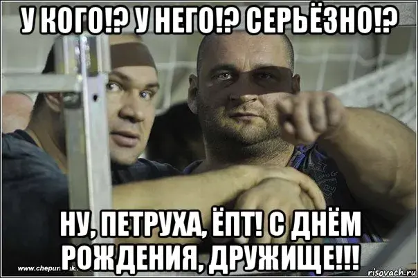 Открытка Открытки с именем Петр - Мужчина с открыткой: С Днём Рождения, дружище! | Красивая открытка #63