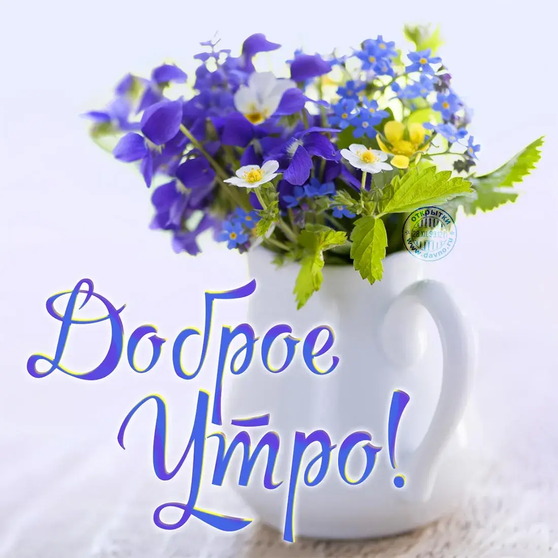 Открытка доброе летнее утро - Открытка: Букет васильков в вазе | Красивая открытка #2