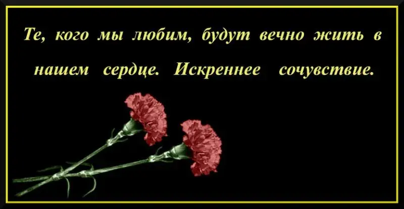 Открытка Помним, любим, скорбим - Букет красных гвоздик на черном фоне | Красивая открытка #4