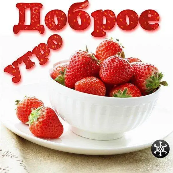 Открытка С ягодами - Открытка с клубникой в белоснежной вазе | Красивая открытка #4