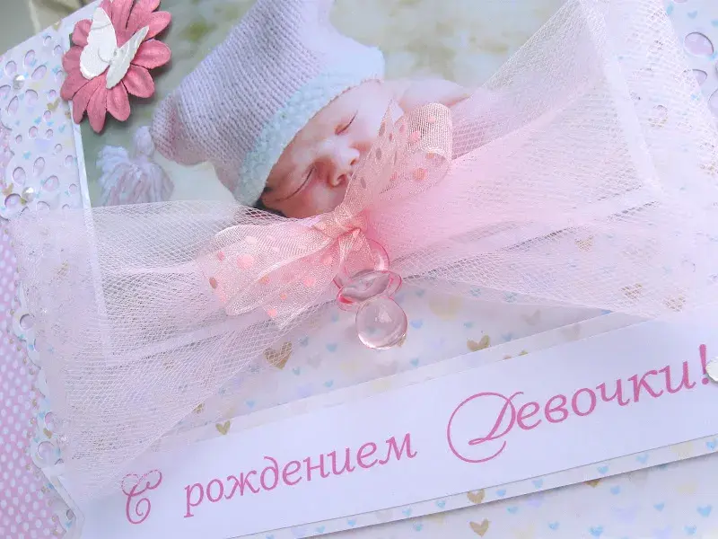 Открытка с новорожденным - Открытка с рождением девочки: милый малыш | Красивая открытка #108