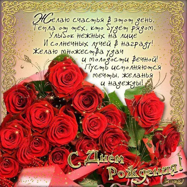Открытка С красными розами - С Днем Рождения! Красивая открытка с розами | Красивая открытка #42