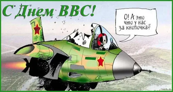 Открытка День ВВС России - Открытка с самолётом и пилотом | Красивая открытка #48
