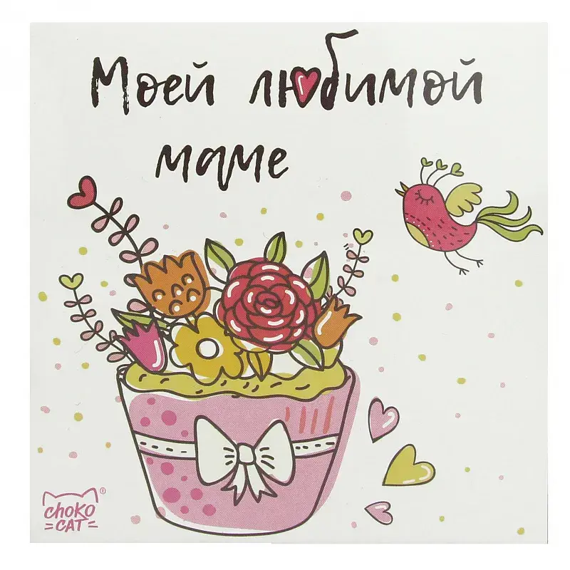 Открытка Для мамы - Открытка "Цветы в чашке"  С Днем Матери! | Красивая открытка #19