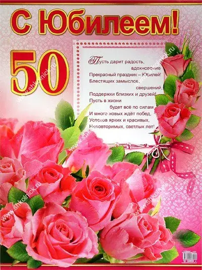 Открытка С юбилеем 50 лет - Красивый букет роз: поздравительная открытка | Красивая открытка #12