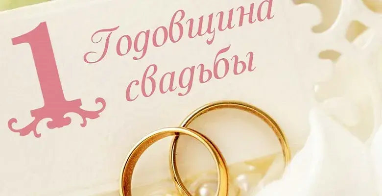 Открытка Ситцевая свадьба - Золотые обручальные кольца на открытке | Красивая открытка #8