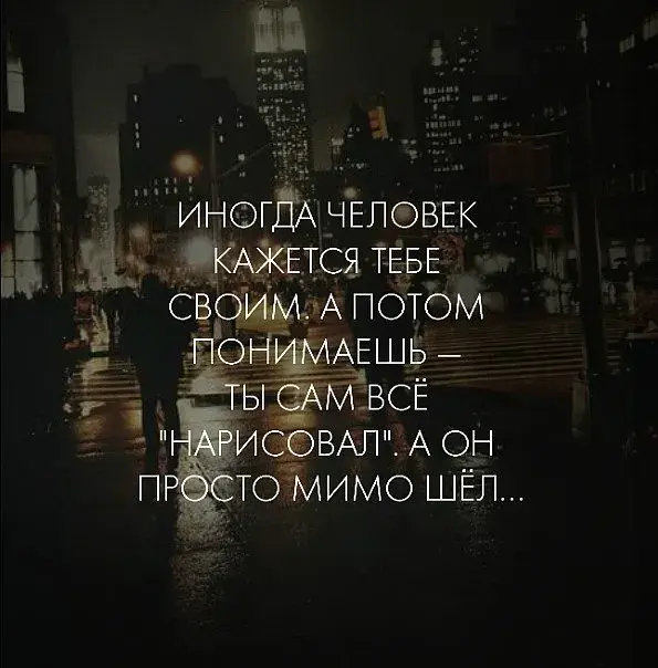 Открытка Романтические цитаты - Городской пейзаж. Дождь. Одиночество. | Красивая открытка #19