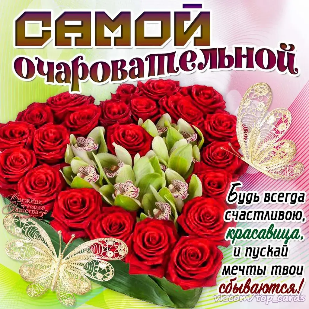 Открытка Для тебя - Открытка с красными розами и бабочками | Красивая открытка #13