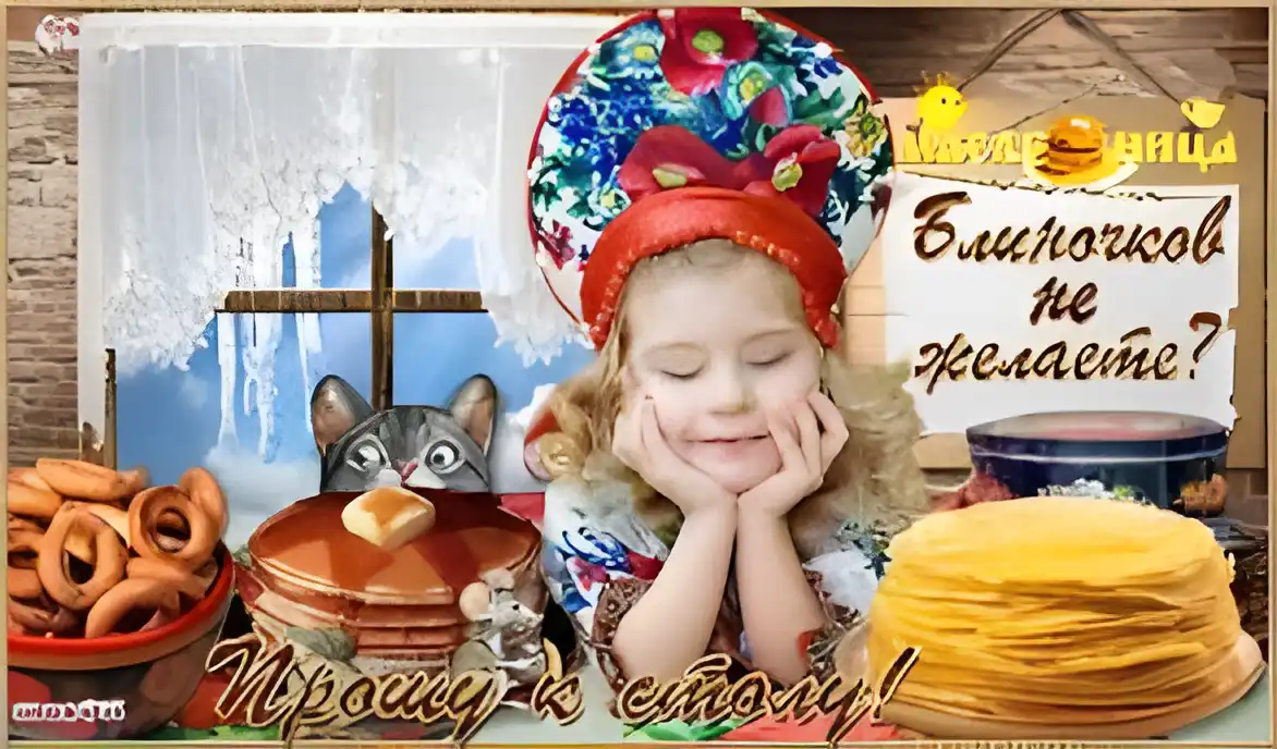 Открытка Масленица - Открытка: девочка, блины, кот, зима | Красивая открытка #221