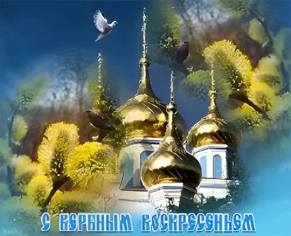 Открытка Вербное Воскресенье - Золотые купола, весенние цветы, пасхальная открытка | Красивая открытка #190
