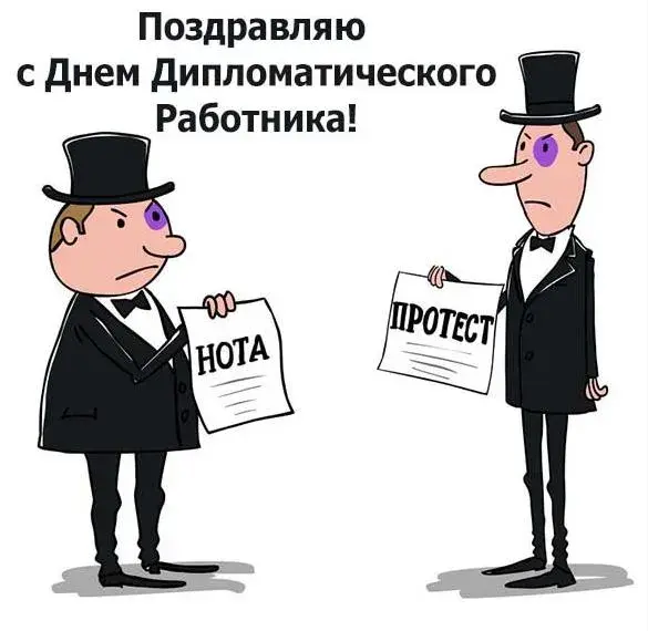 Открытка С днем дипломатического работника - Два джентльмена с документами | Красивая открытка #2