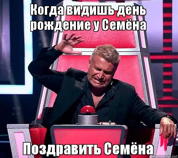 Открытка Открытки с именем Семен - Поздравления с Днём Рождения  Открытка с Семеном | Красивая открытка #104