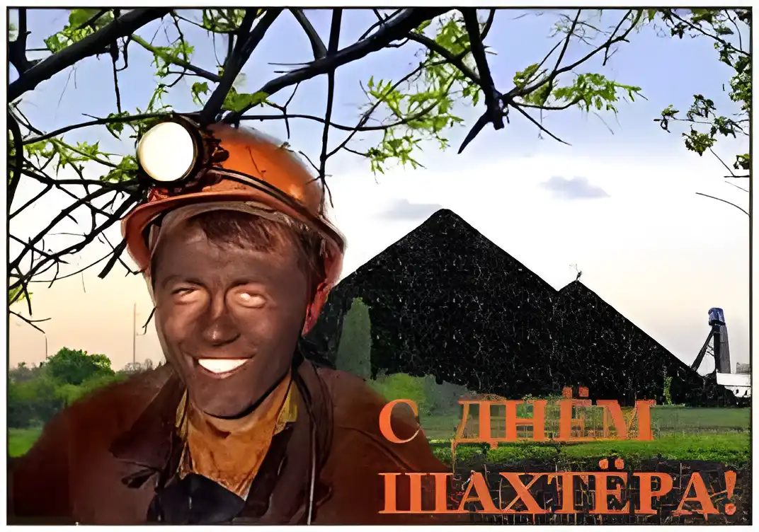 Открытка Открытки с днем шахтера - С Днём Шахтёра: Открытка с Горняком - Фото  Название сайта | Красивая открытка #55