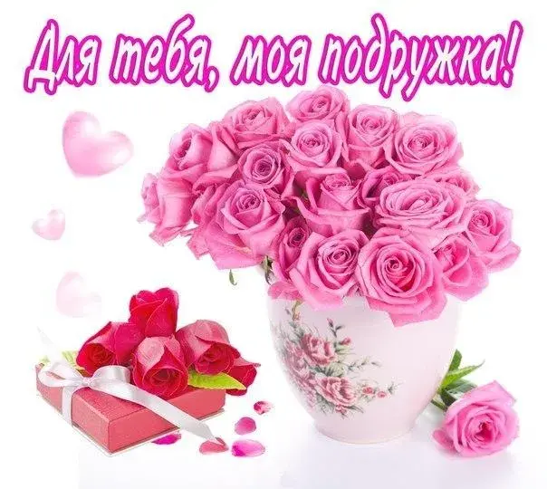 Открытка Для тебя - Открытка с розовыми розами и подарком | Красивая открытка #44