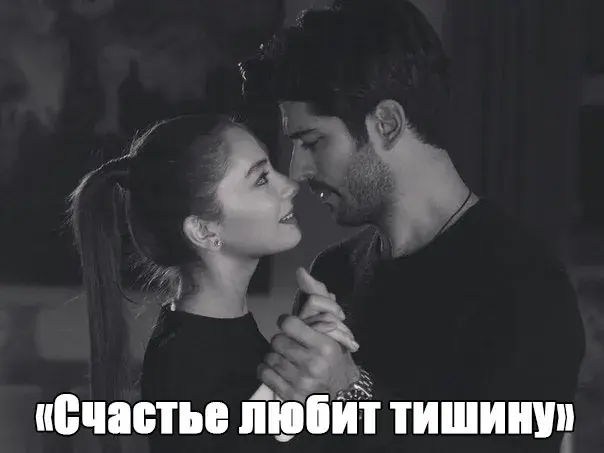 Открытка Романтические цитаты - Объятия в черно-белом: романтическая открытка | Красивая открытка #21