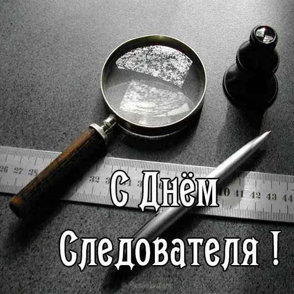 Открытка Открытки с Днем Работника Следственных Органов - Открытка «С Днём следователя»: лупа, ручка, линейка | Красивая открытка #27