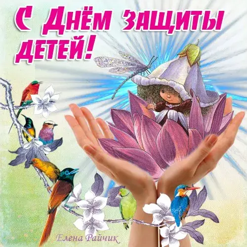 Открытка День защиты детей - Открытка с птичками и феей | Красивая открытка #76
